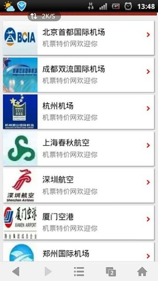 免費下載工具APP|机票特价网 app開箱文|APP開箱王