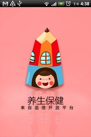 用聽的比較快－讓Android設備朗讀純文字電子書 | 簡睿隨筆 | 學習過程的紀錄與備忘