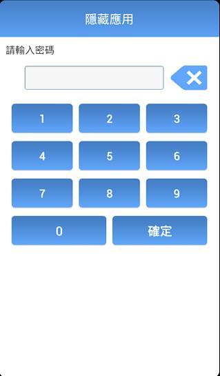 免費下載程式庫與試用程式APP|隐藏应用 app開箱文|APP開箱王