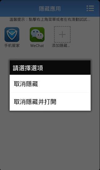 免費下載程式庫與試用程式APP|隐藏应用 app開箱文|APP開箱王