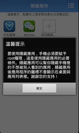 免費下載程式庫與試用程式APP|隐藏应用 app開箱文|APP開箱王