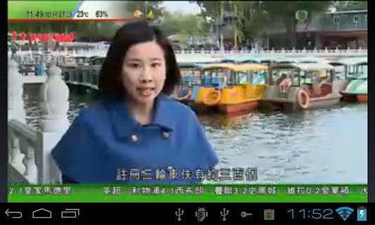 香港电视直播 HongKong Live TV