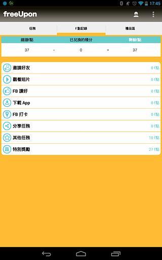 免費下載工具APP|虚拟点数 app開箱文|APP開箱王