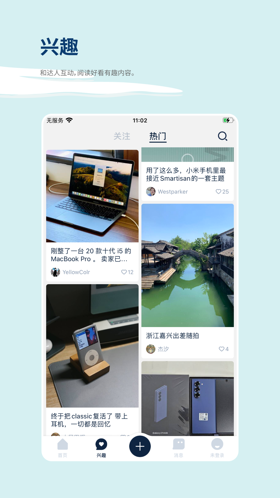 数字尾巴 截图 3
