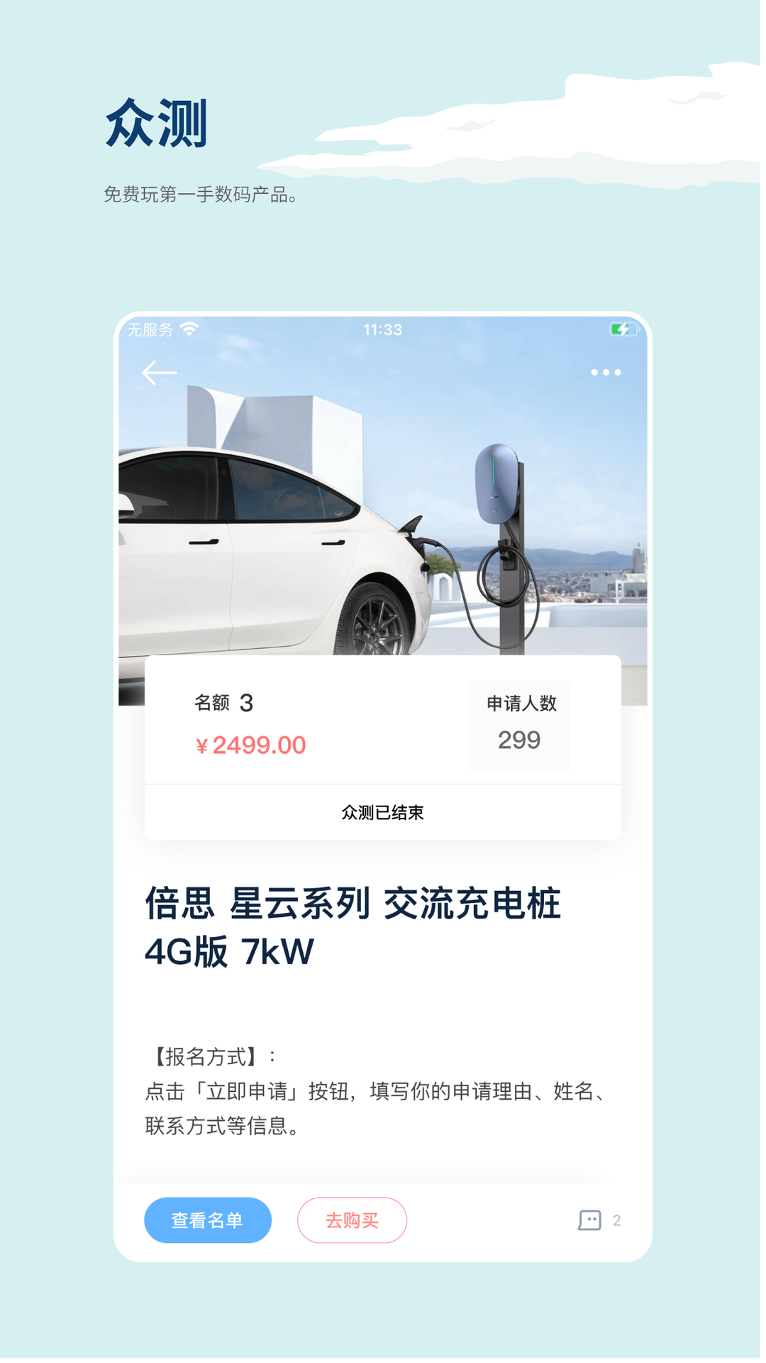 数字尾巴 截图 4