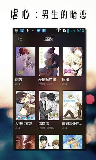 免費下載書籍APP|耽美虐心 app開箱文|APP開箱王