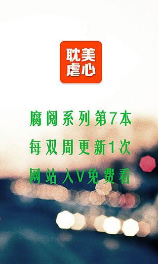 免費下載書籍APP|耽美虐心 app開箱文|APP開箱王