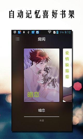 免費下載書籍APP|耽美虐心 app開箱文|APP開箱王