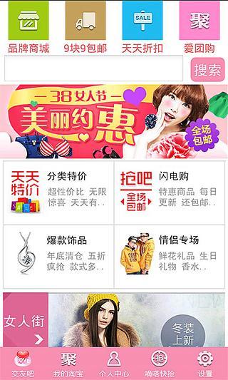 免費下載購物APP|品味女人 app開箱文|APP開箱王