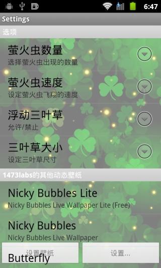 免費下載工具APP|Shamrock动态壁纸 app開箱文|APP開箱王