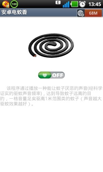 免費下載生活APP|安卓电蚊香 app開箱文|APP開箱王