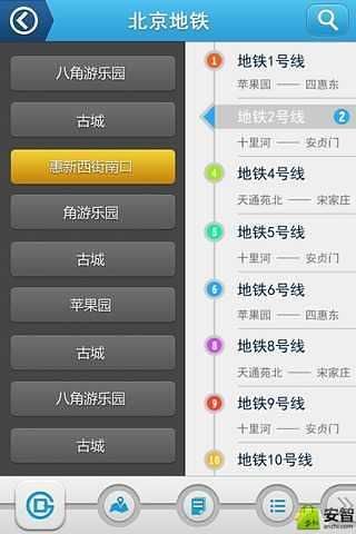 免費下載工具APP|北京地铁 app開箱文|APP開箱王