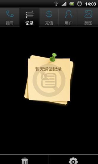 【免費通訊App】必通免费电话-APP點子