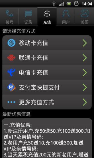 【免費通訊App】必通免费电话-APP點子