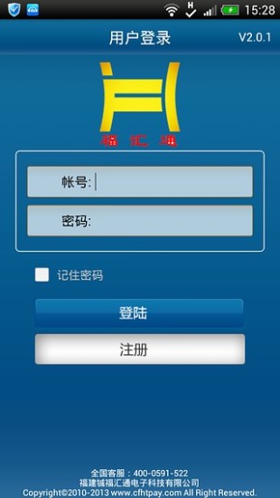 免費下載工具APP|福汇通 app開箱文|APP開箱王