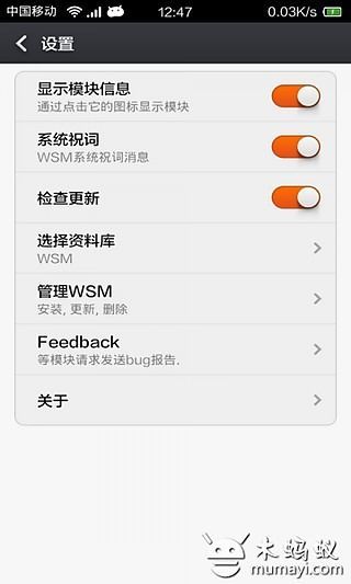 【免費工具App】WSM工具箱  WSM tools-APP點子