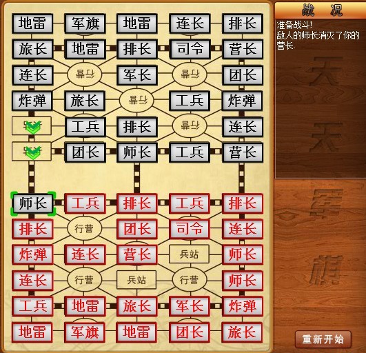 免費下載休閒APP|天天军棋 app開箱文|APP開箱王