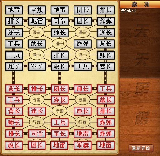 免費下載休閒APP|天天军棋 app開箱文|APP開箱王