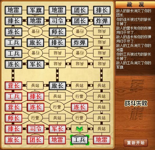 免費下載休閒APP|天天军棋 app開箱文|APP開箱王