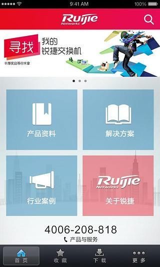 免費下載新聞APP|锐捷产品咨询 app開箱文|APP開箱王