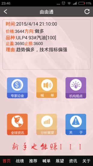 免費下載財經APP|由由通 app開箱文|APP開箱王