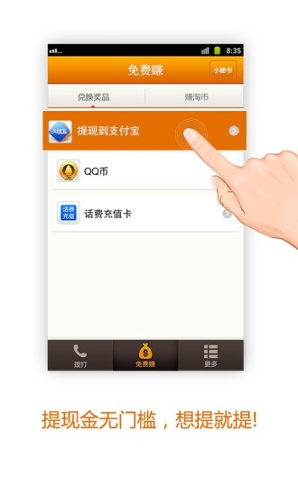 免費下載生活APP|拇指赚钱 app開箱文|APP開箱王