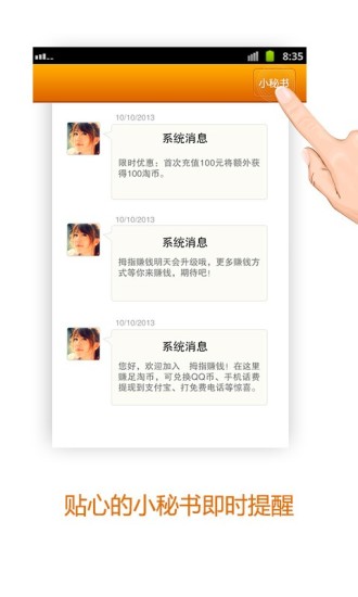 免費下載生活APP|拇指赚钱 app開箱文|APP開箱王