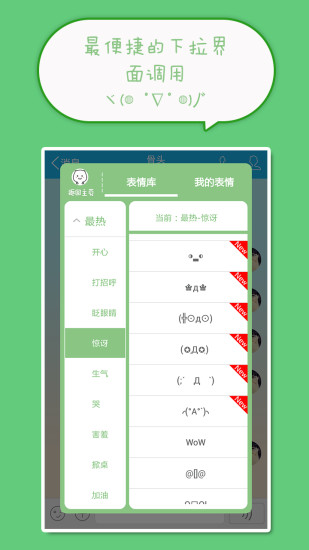 免費下載工具APP|喵呜颜文字 app開箱文|APP開箱王