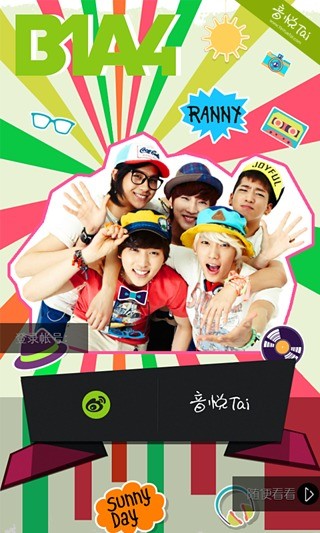 口袋·B1A4