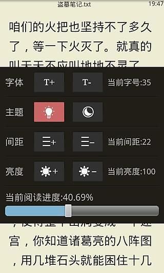 【免費書籍App】TXT小说阅读器-APP點子