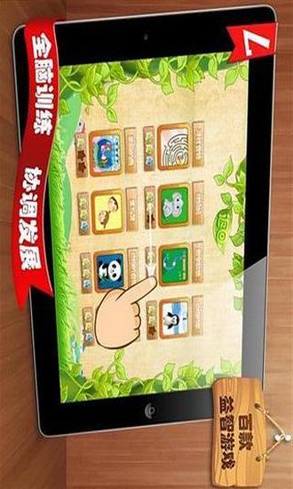 免費下載教育APP|全脑体操 app開箱文|APP開箱王