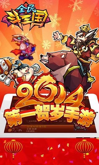 斗将三国app - 阿達玩APP