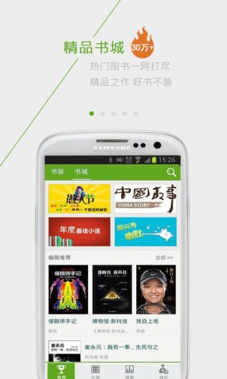 【免費書籍App】乐阅-APP點子