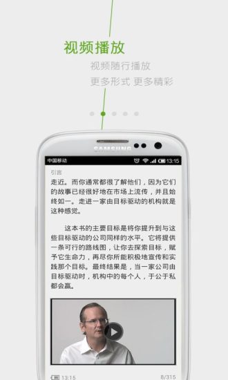 【免費書籍App】乐阅-APP點子