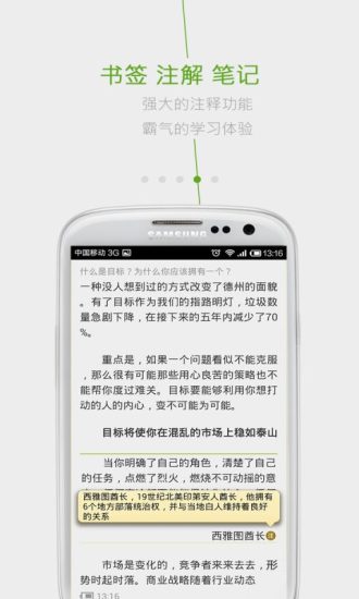 【免費書籍App】乐阅-APP點子