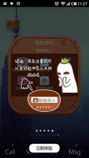 免費下載工具APP|游戏盒子 app開箱文|APP開箱王