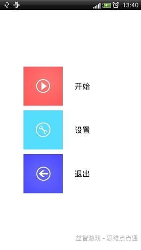 免費下載休閒APP|思维点点通 app開箱文|APP開箱王