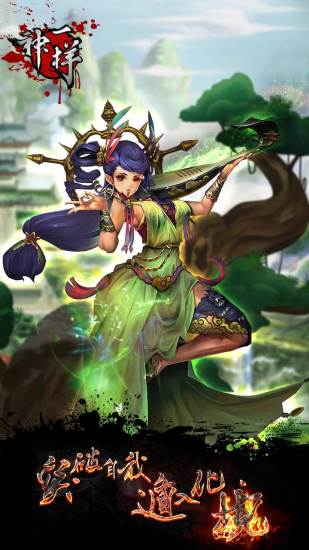 【免費網游RPGApp】神一样（天天爱封神）-APP點子