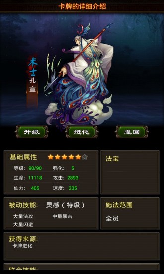 【免費網游RPGApp】神一样（天天爱封神）-APP點子