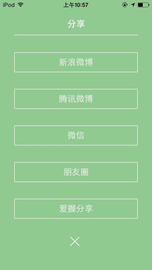 免費下載媒體與影片APP|爱握视频 app開箱文|APP開箱王