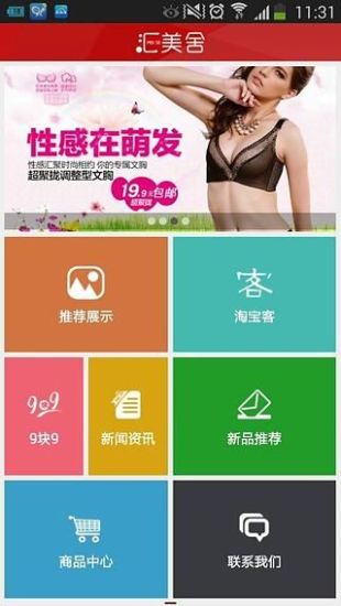 免費下載購物APP|汇美舍 app開箱文|APP開箱王