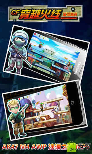 免費下載動作APP|穿越火线-反恐精英 app開箱文|APP開箱王