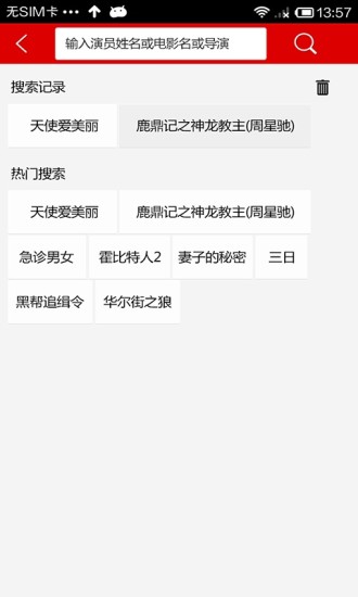 【免費媒體與影片App】皮皮影视-APP點子