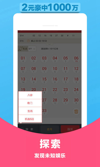 免費下載生活APP|双色球专业版 app開箱文|APP開箱王