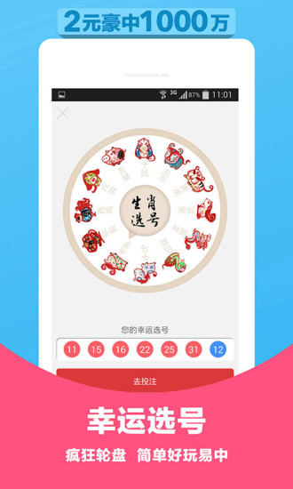 免費下載生活APP|双色球专业版 app開箱文|APP開箱王