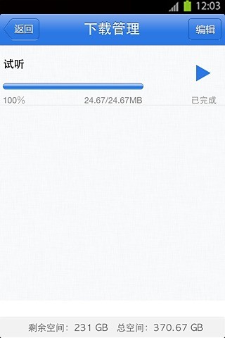 免費下載教育APP|好学 app開箱文|APP開箱王