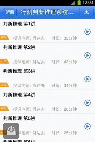 免費下載教育APP|好学 app開箱文|APP開箱王