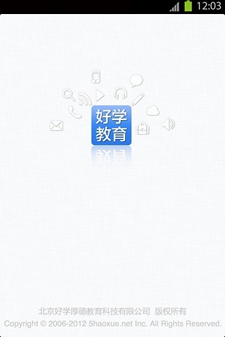 免費下載教育APP|好学 app開箱文|APP開箱王