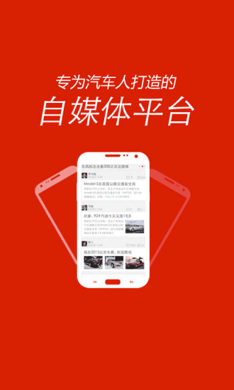 免費下載生活APP|汽车圈 app開箱文|APP開箱王