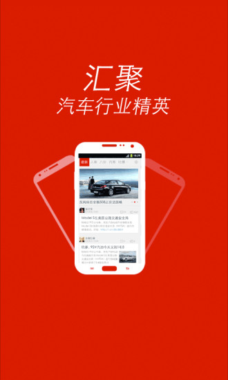 免費下載生活APP|汽车圈 app開箱文|APP開箱王